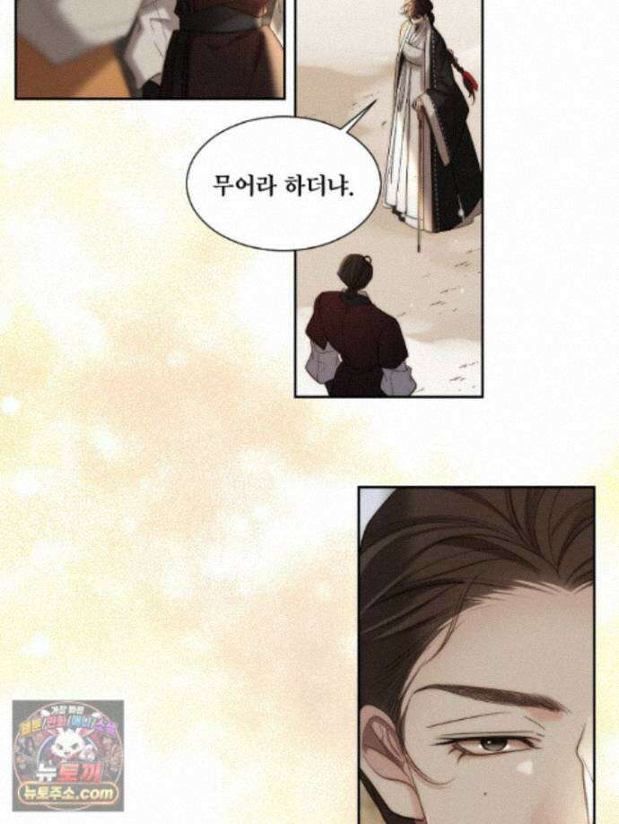 비에 젖은 흔적들이다 3부 26화 16