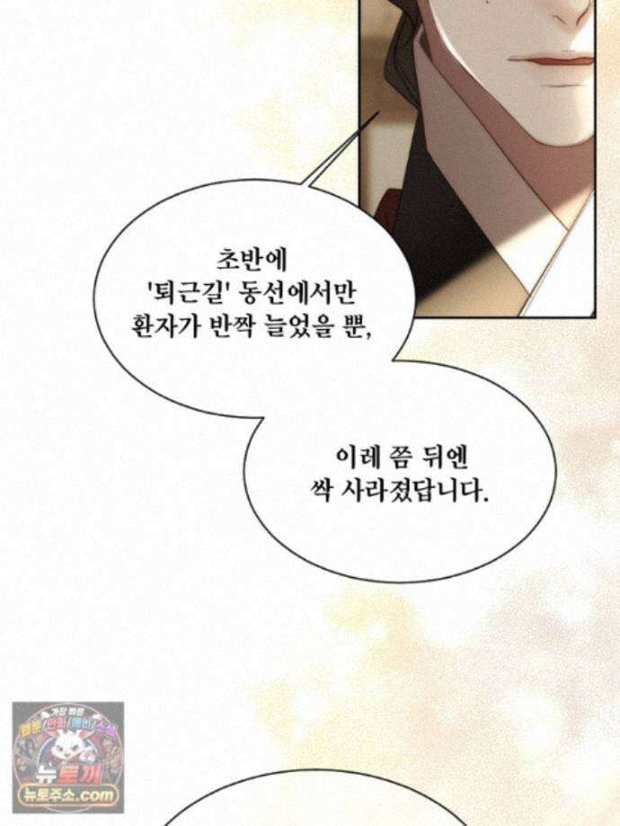 비에 젖은 흔적들이다 3부 26화 17