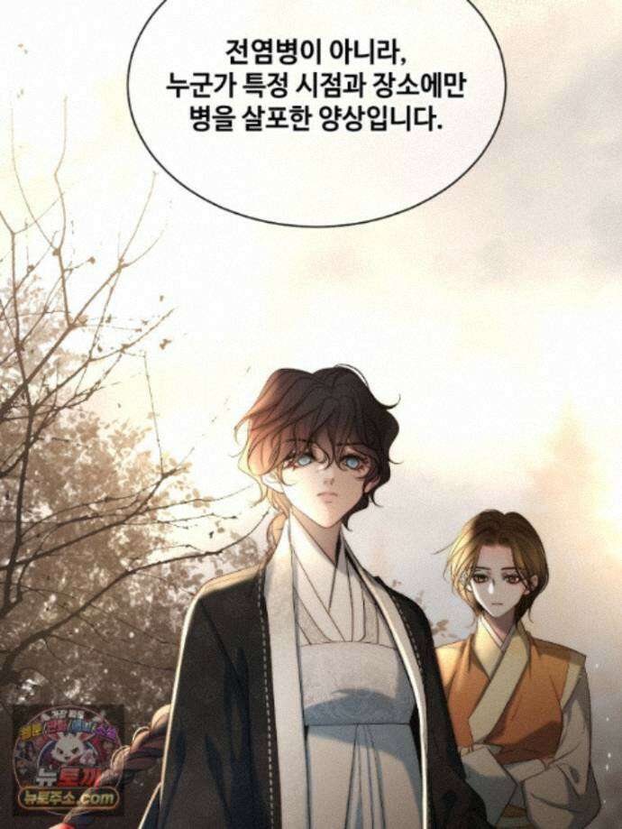 비에 젖은 흔적들이다 3부 26화 18