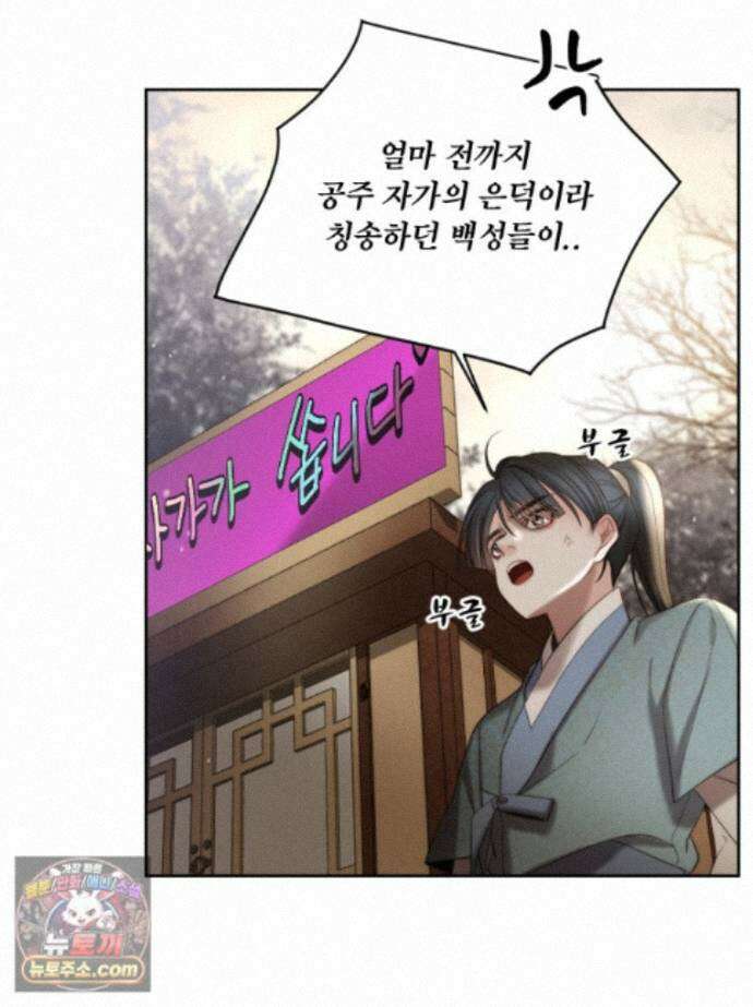 비에 젖은 흔적들이다 3부 26화 21