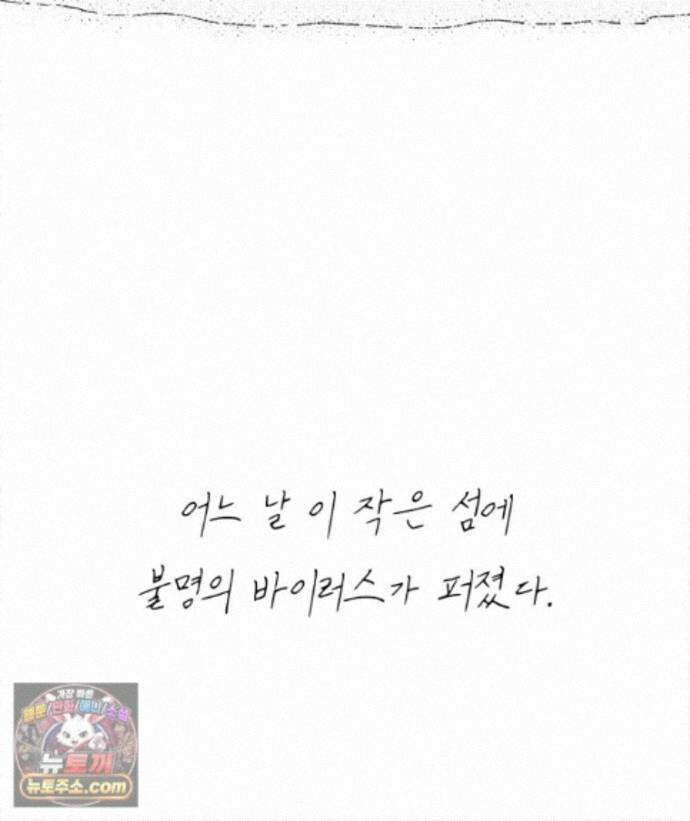 팬지 29화 5