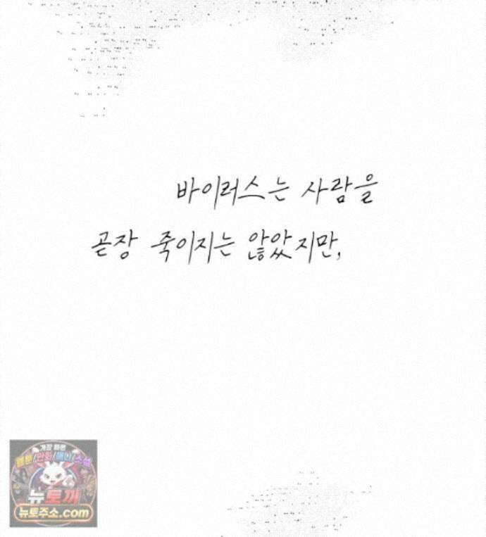 팬지 29화 7