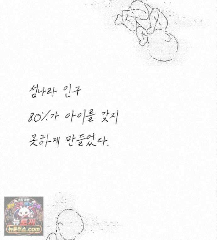 팬지 29화 8