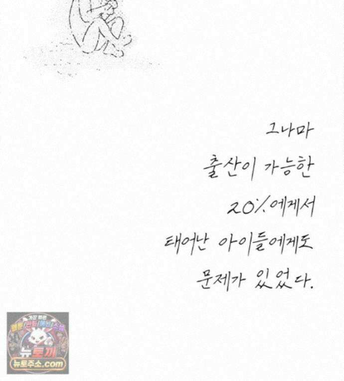 팬지 29화 9