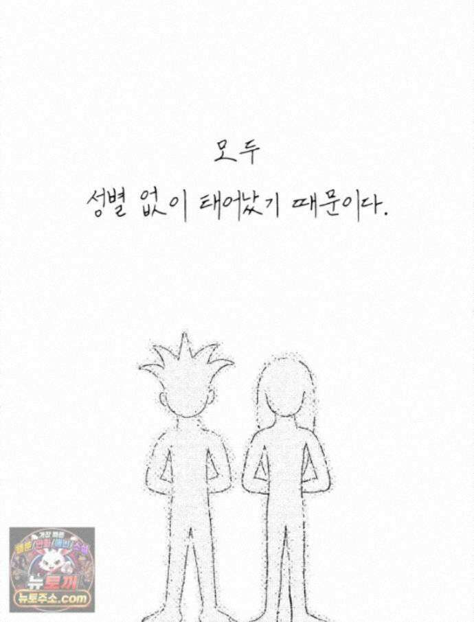 팬지 29화 10