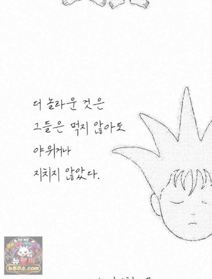 팬지 29화 11