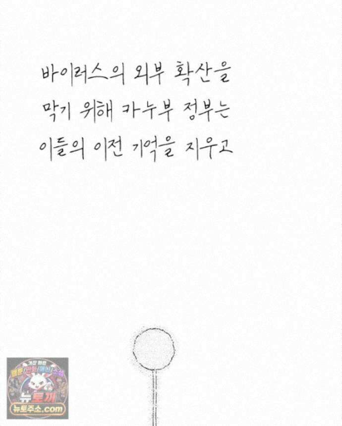 팬지 29화 15