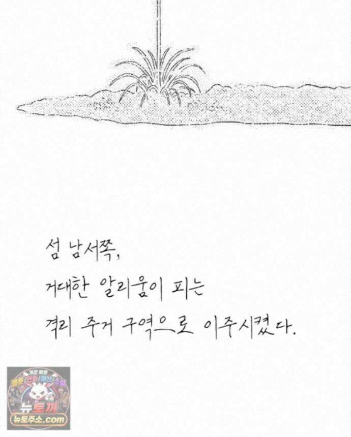 팬지 29화 16
