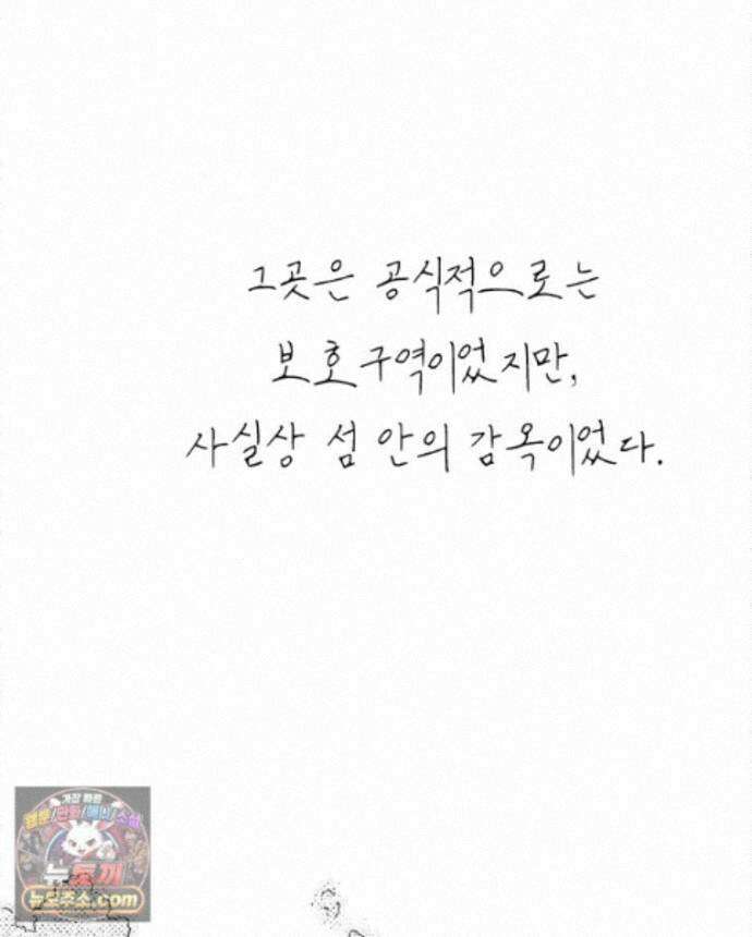 팬지 29화 17
