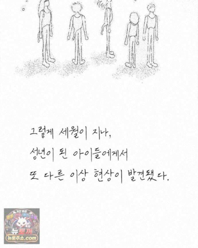 팬지 29화 19