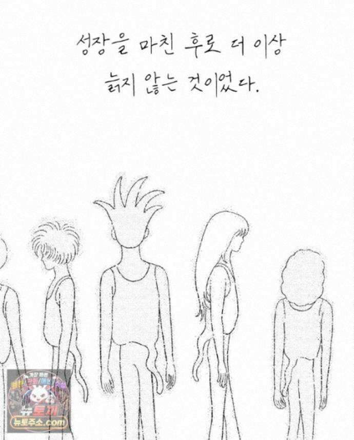 팬지 29화 20
