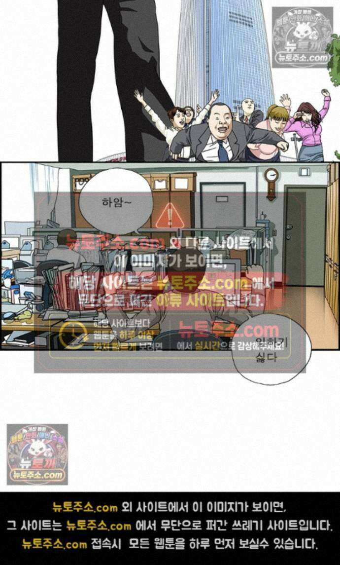 달마부장 시즌2 465화 명절 후유증 2