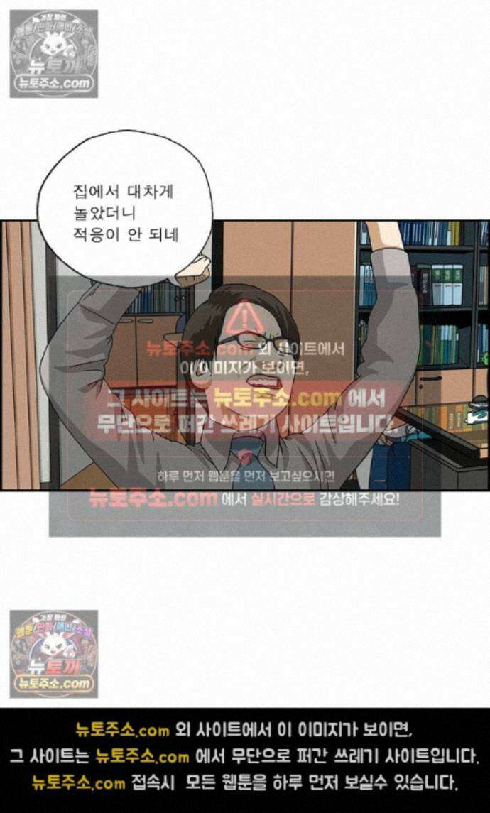 달마부장 시즌2 465화 명절 후유증 3