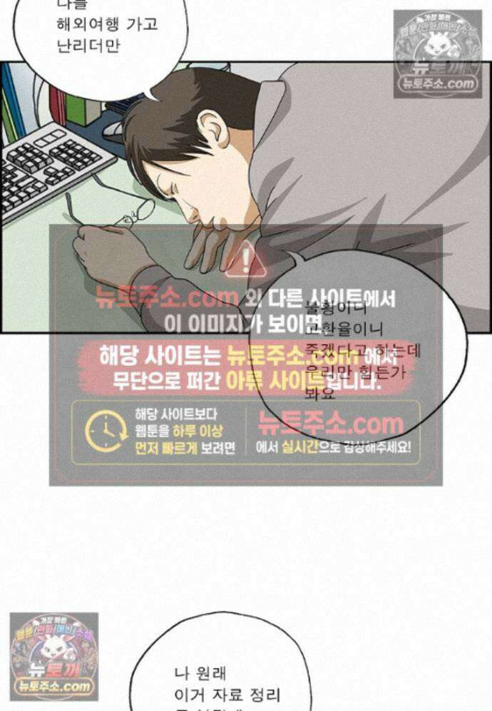 달마부장 시즌2 465화 명절 후유증 6
