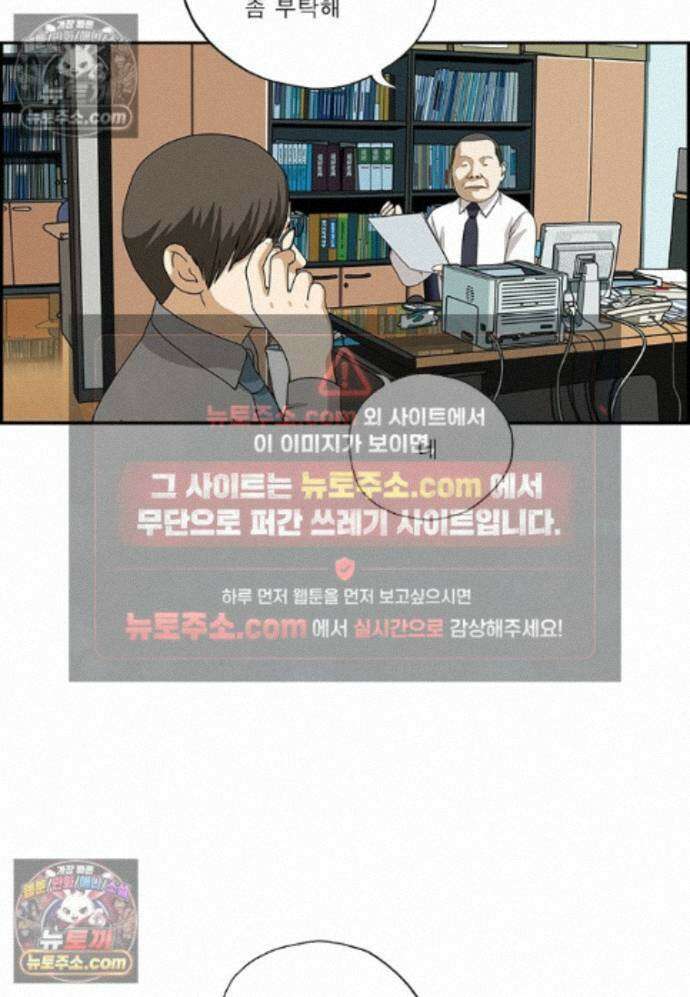 달마부장 시즌2 465화 명절 후유증 7