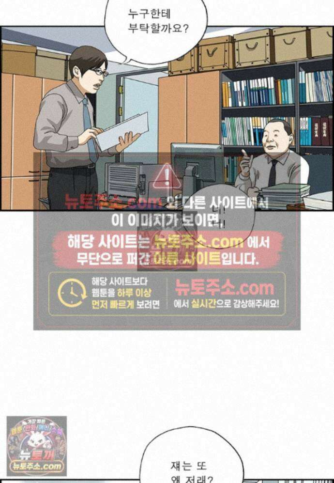달마부장 시즌2 465화 명절 후유증 8