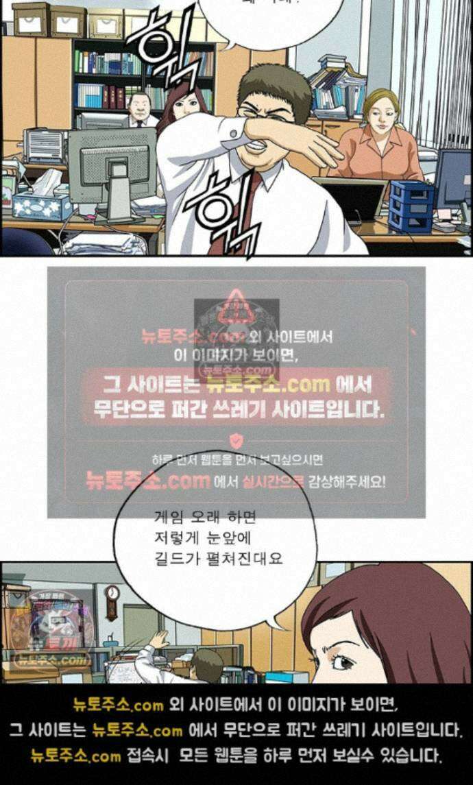 달마부장 시즌2 465화 명절 후유증 9