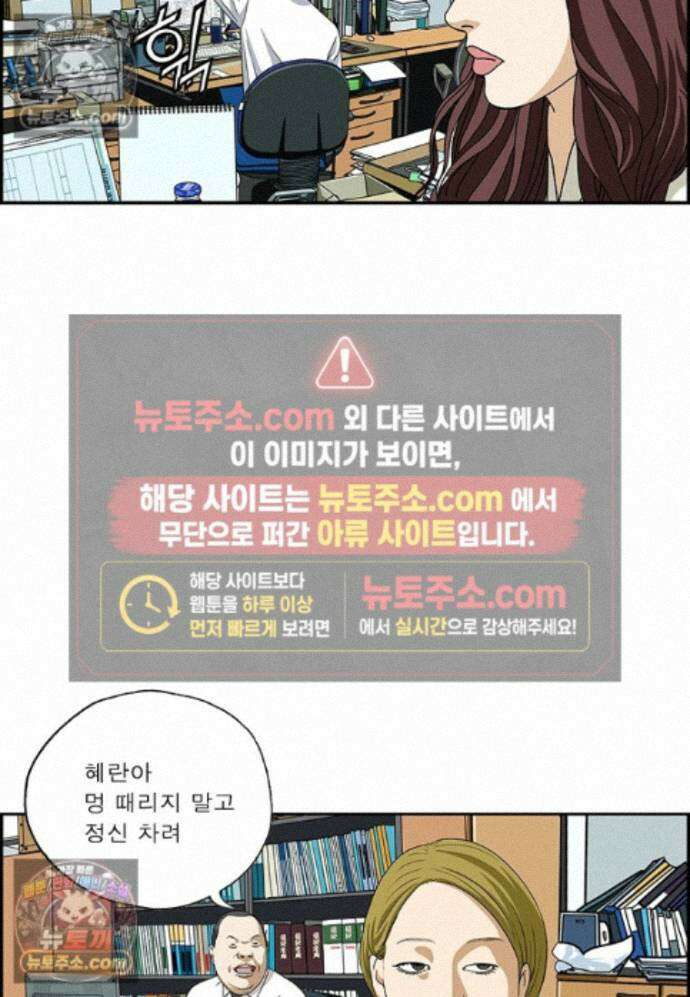 달마부장 시즌2 465화 명절 후유증 10