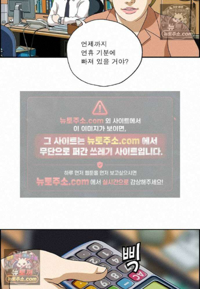 달마부장 시즌2 465화 명절 후유증 11
