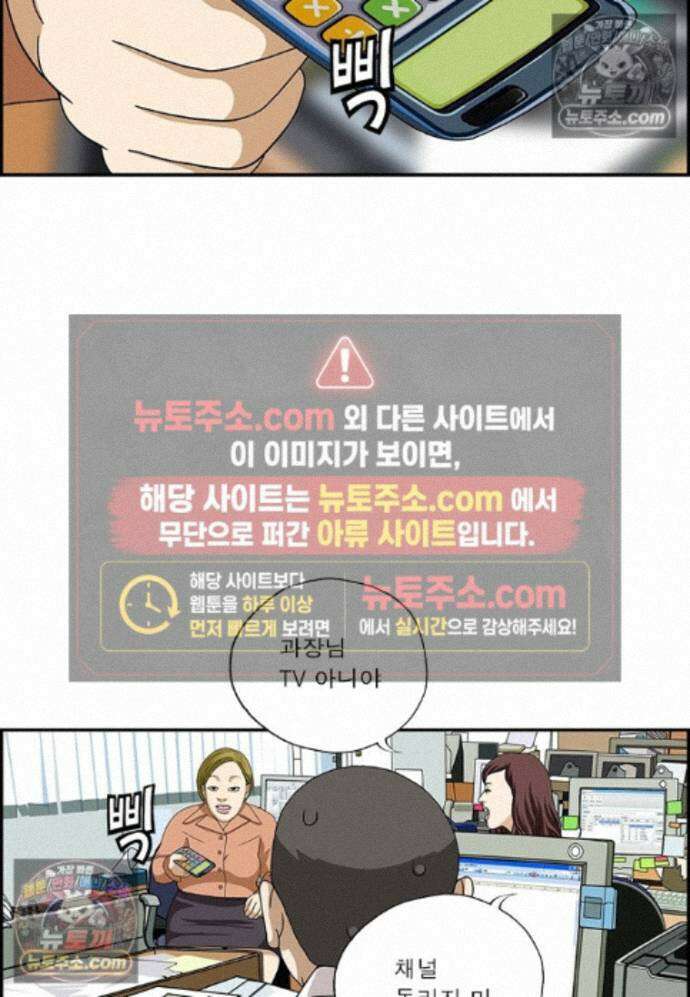달마부장 시즌2 465화 명절 후유증 12
