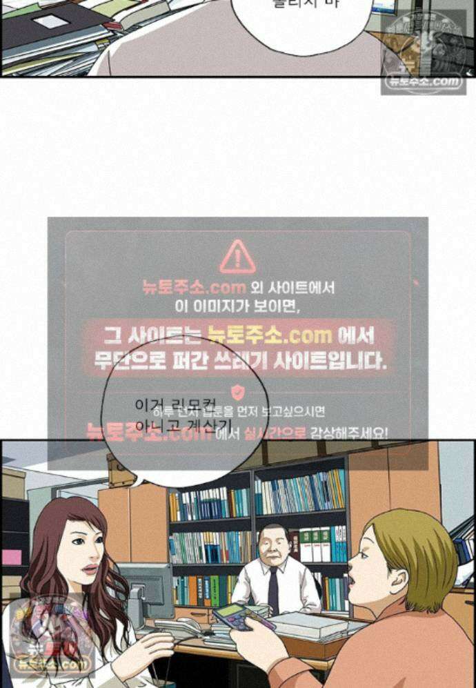 달마부장 시즌2 465화 명절 후유증 13