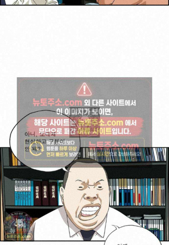 달마부장 시즌2 465화 명절 후유증 14