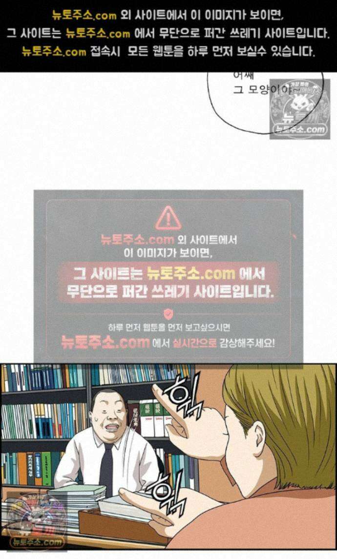 달마부장 시즌2 465화 명절 후유증 15