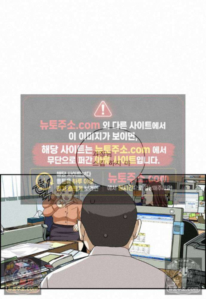 달마부장 시즌2 465화 명절 후유증 16