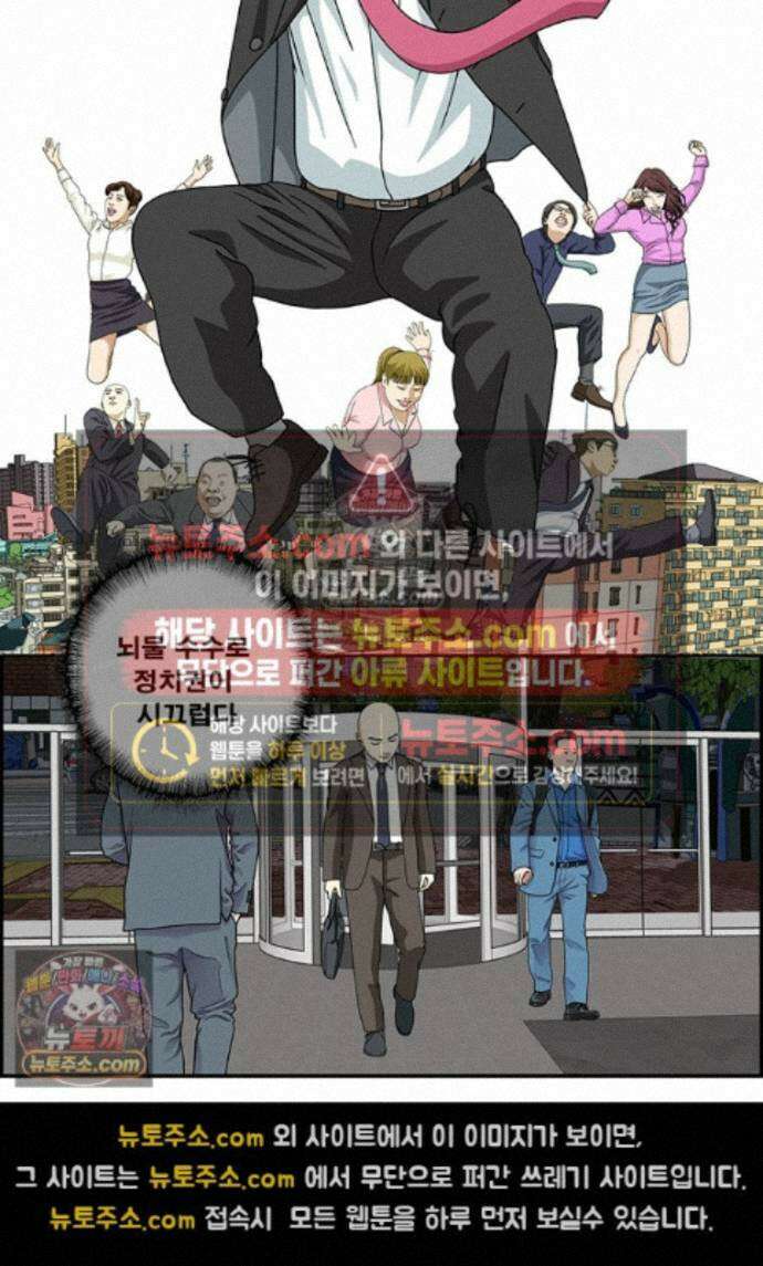 달마부장 시즌2 470화 접대 금지 2