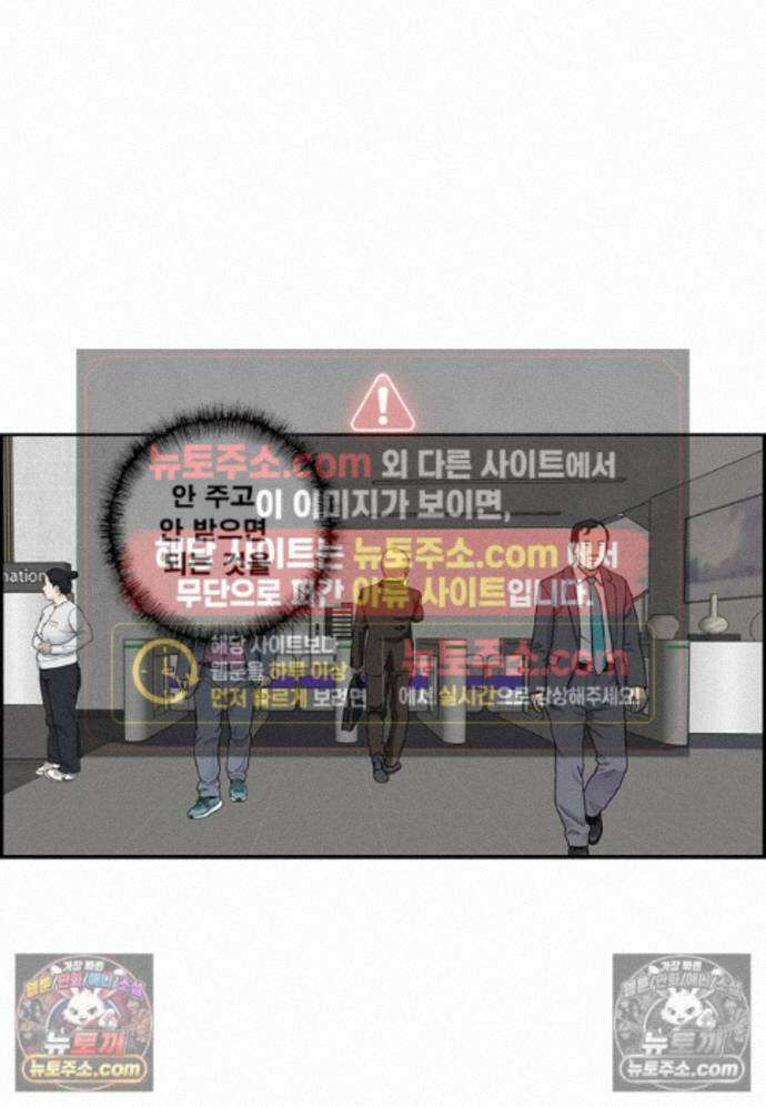 달마부장 시즌2 470화 접대 금지 4