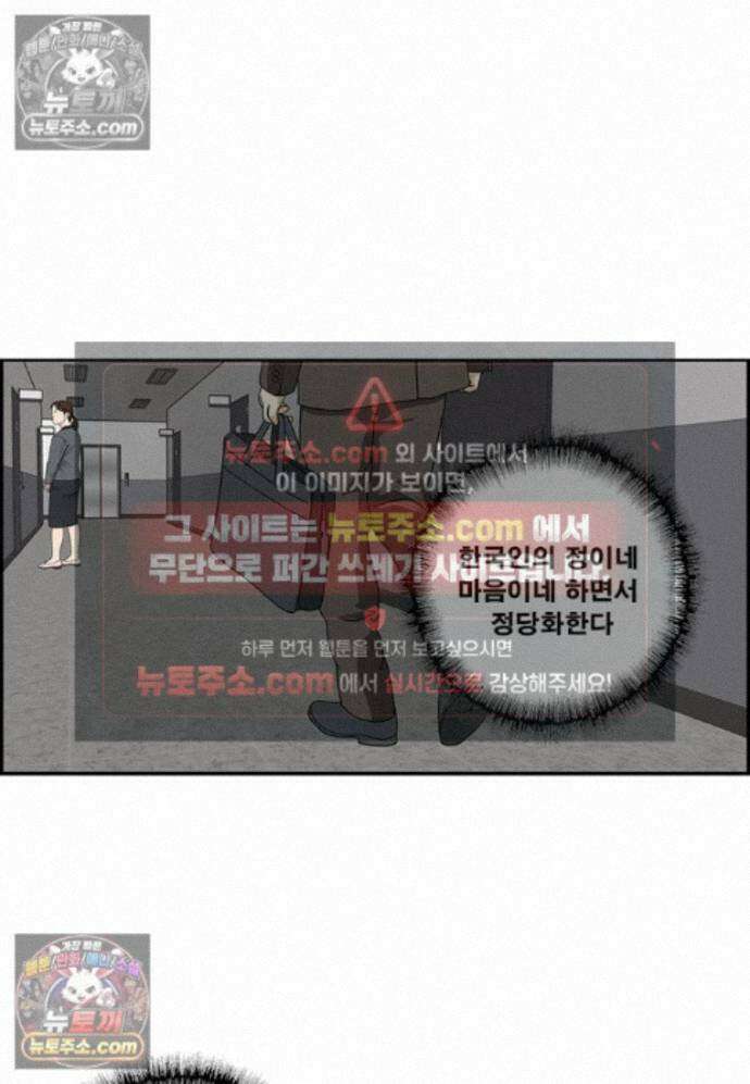 달마부장 시즌2 470화 접대 금지 5