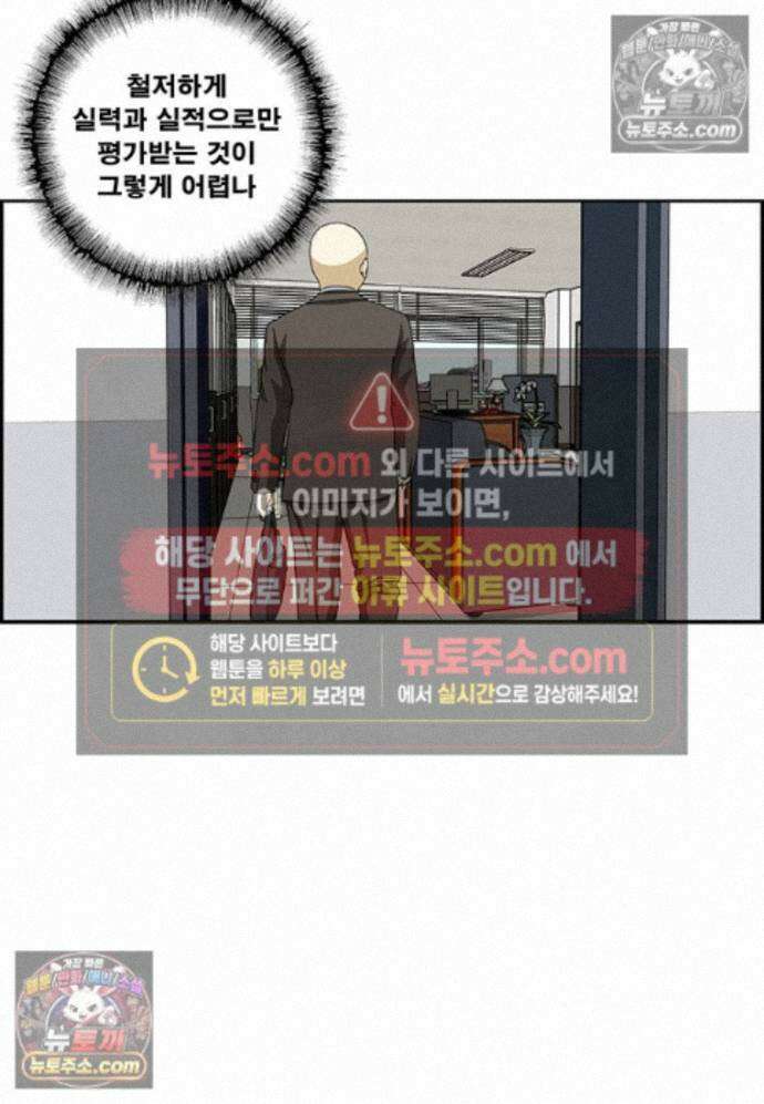 달마부장 시즌2 470화 접대 금지 6