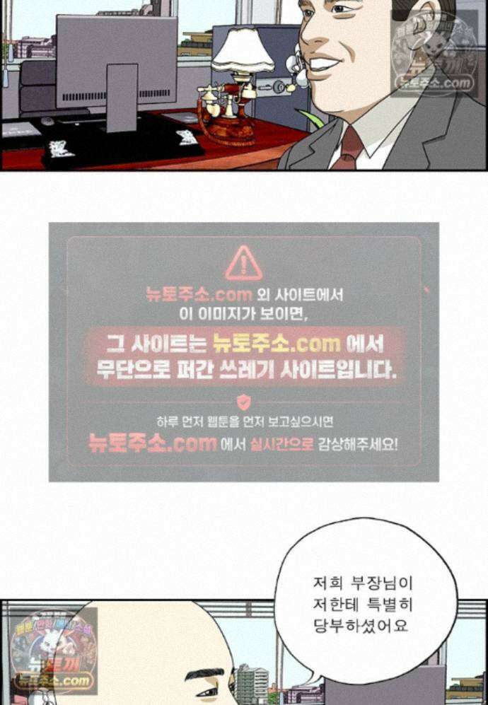 달마부장 시즌2 470화 접대 금지 11