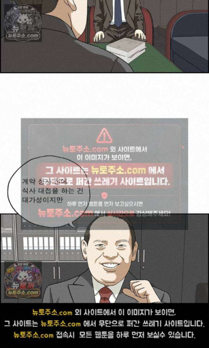 달마부장 시즌2 470화 접대 금지 13