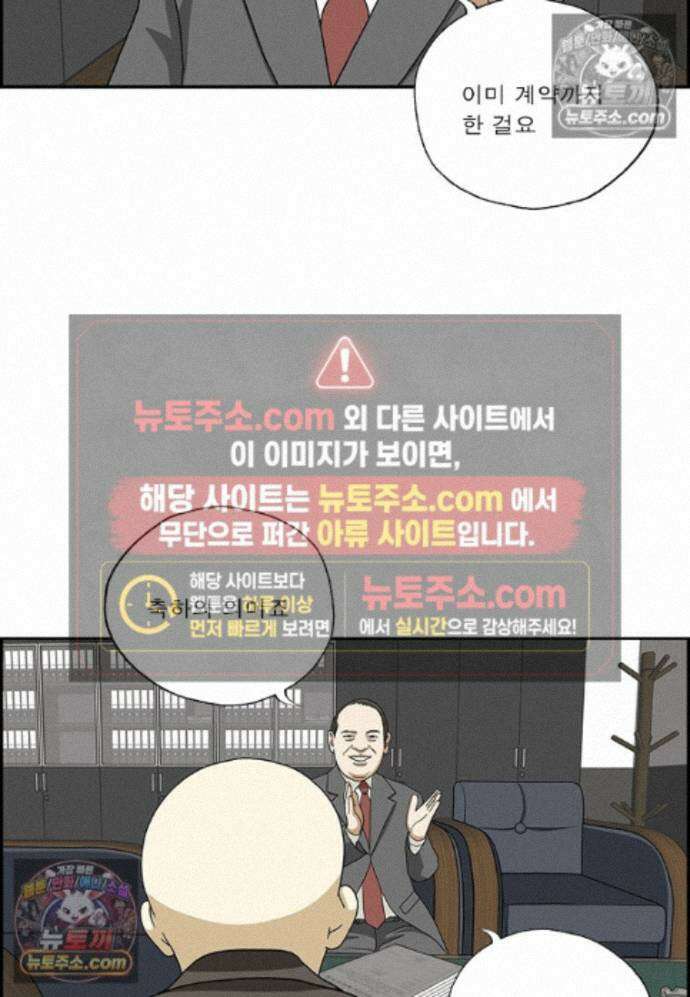 달마부장 시즌2 470화 접대 금지 14