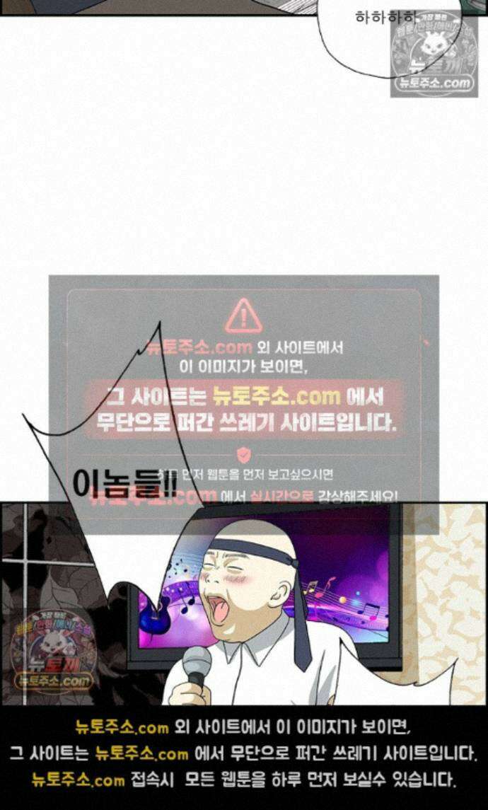 달마부장 시즌2 470화 접대 금지 15