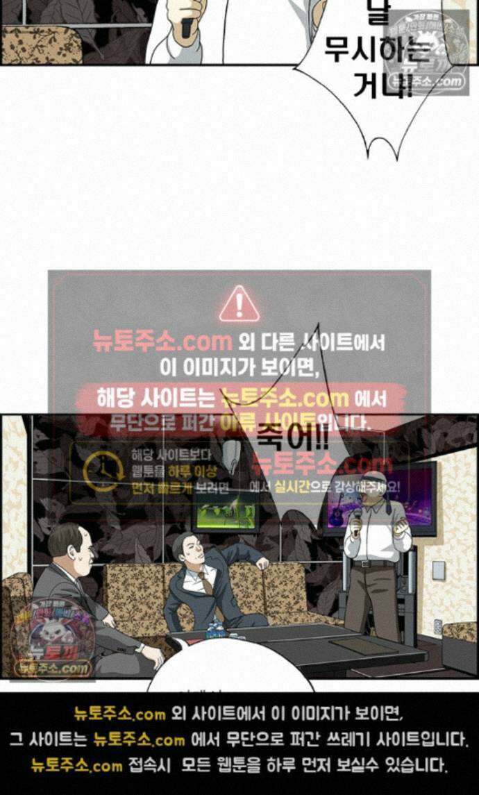 달마부장 시즌2 470화 접대 금지 16