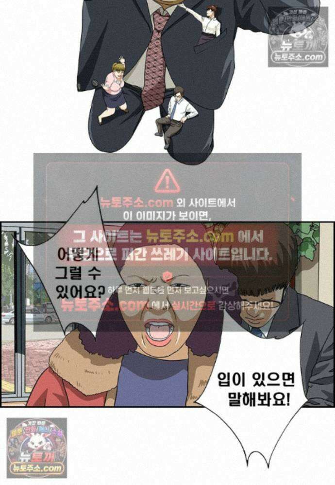 달마부장 시즌2 475화 엄마 불러 2