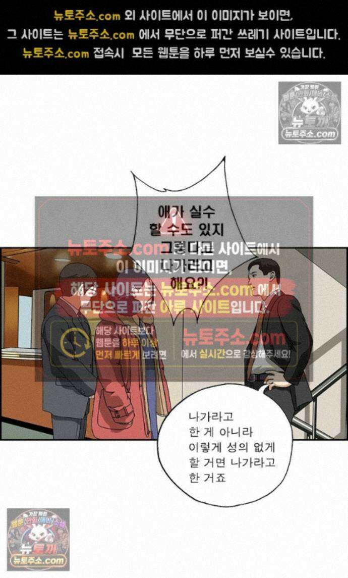 달마부장 시즌2 475화 엄마 불러 3