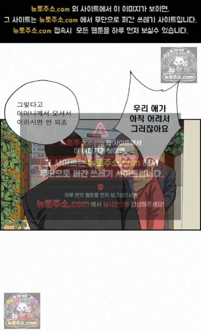 달마부장 시즌2 475화 엄마 불러 4