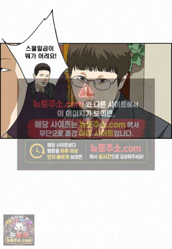 달마부장 시즌2 475화 엄마 불러 5