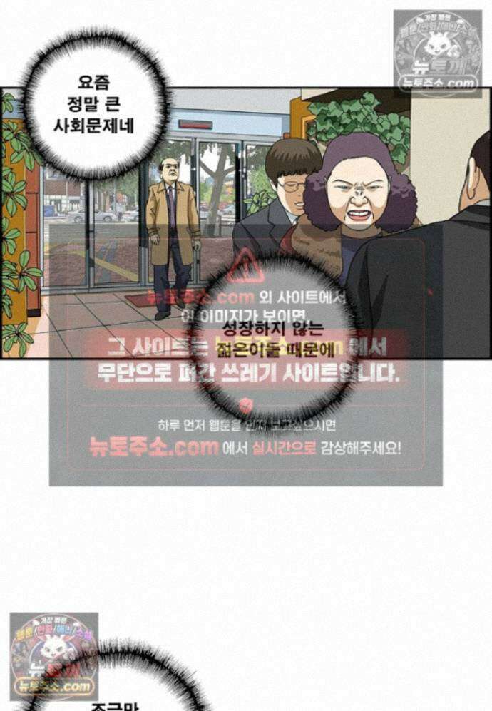 달마부장 시즌2 475화 엄마 불러 6