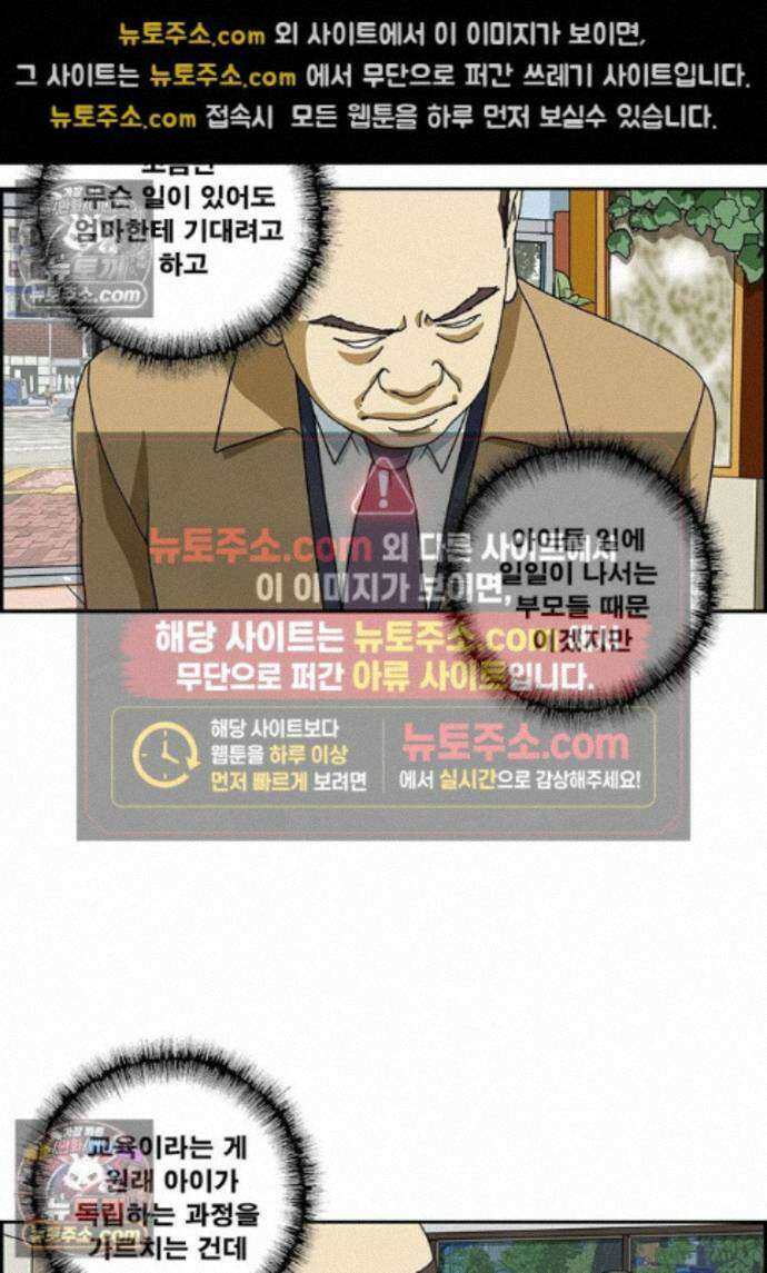 달마부장 시즌2 475화 엄마 불러 7