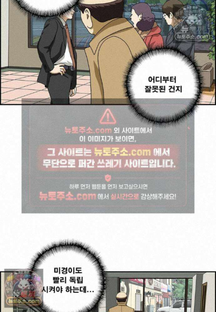 달마부장 시즌2 475화 엄마 불러 8