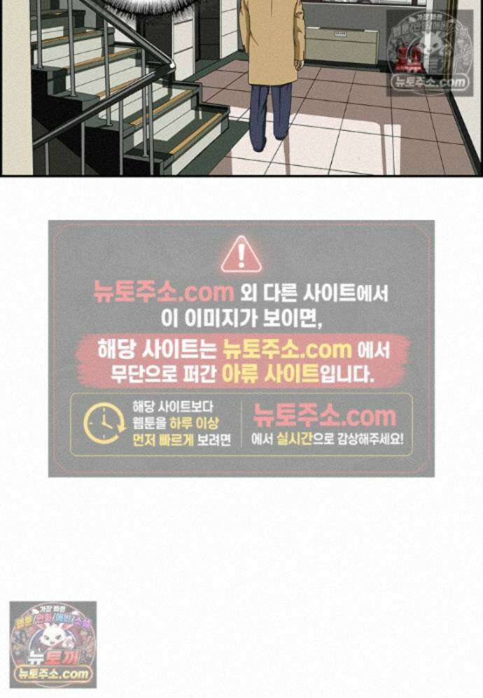 달마부장 시즌2 475화 엄마 불러 9