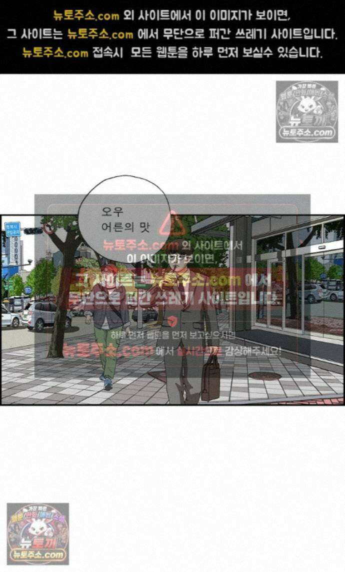 달마부장 시즌2 475화 엄마 불러 10