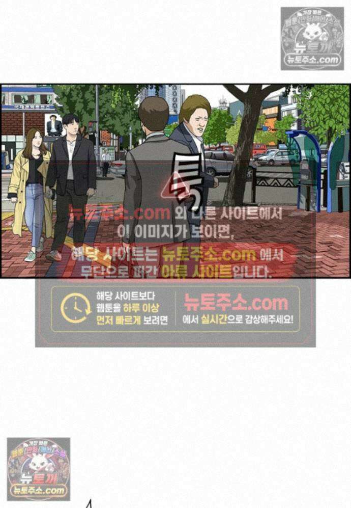 달마부장 시즌2 475화 엄마 불러 11