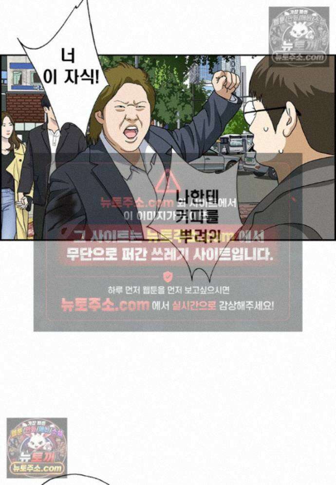 달마부장 시즌2 475화 엄마 불러 12