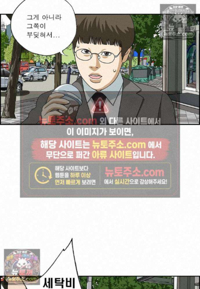 달마부장 시즌2 475화 엄마 불러 13