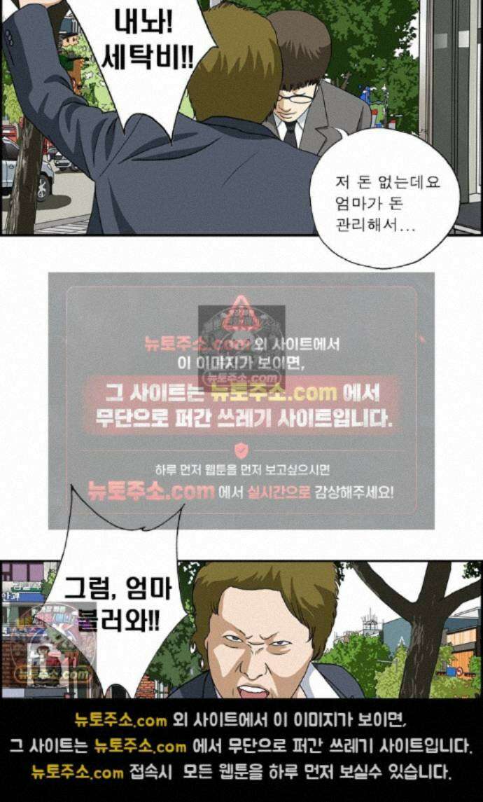 달마부장 시즌2 475화 엄마 불러 14